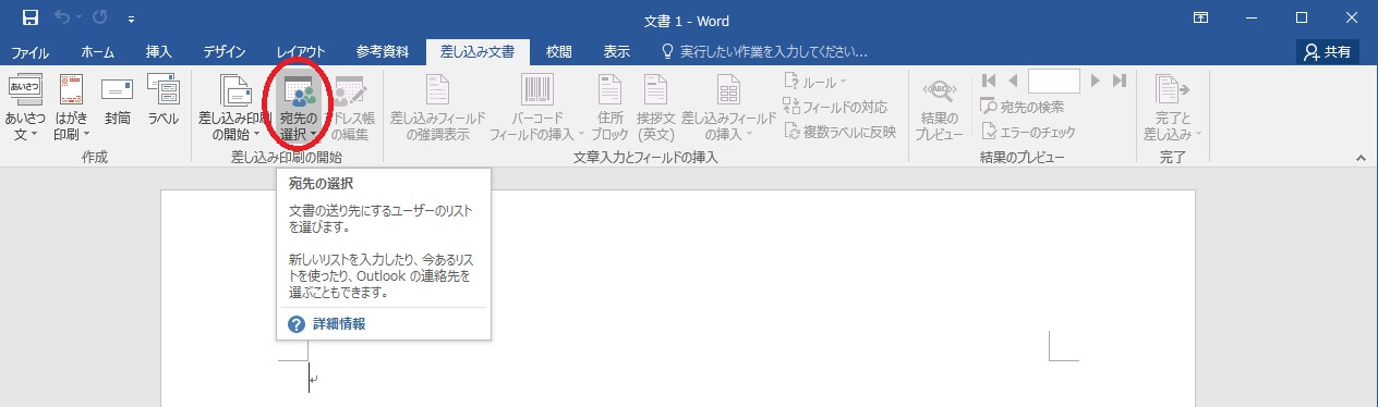 Wordでqrコードを作成 サイト作成のお勉強 コレクションページ